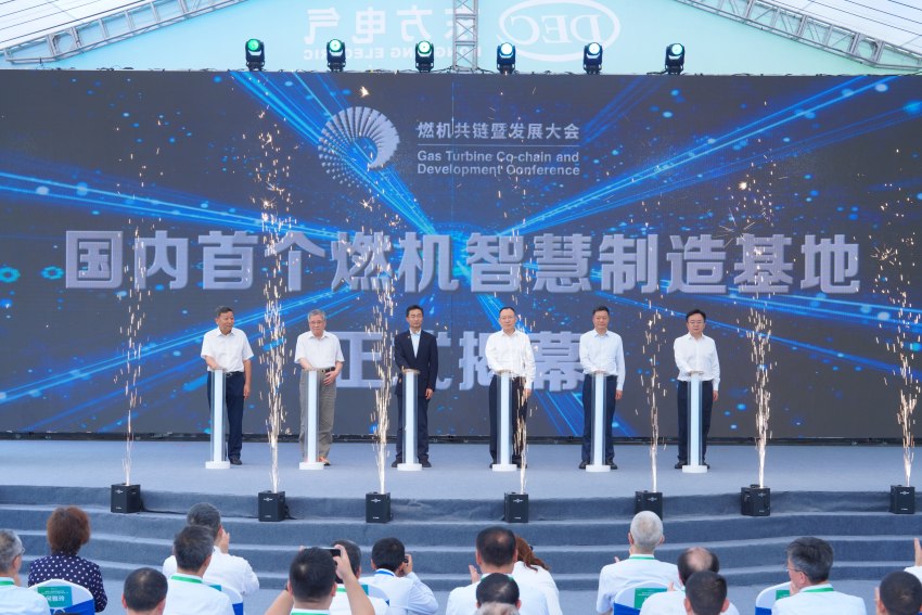 基地揭幕仪式。LETOU电气集团LETOU汽轮机有限公司供图